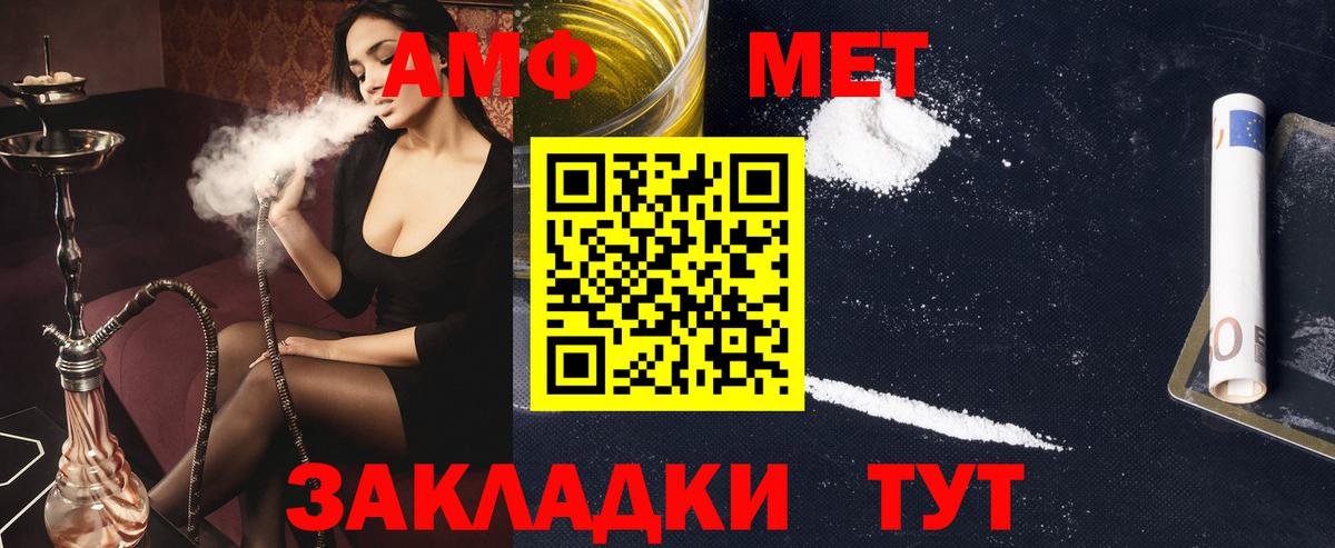 АМФ  Вход с VPN  Медногорск  АМФЕТАМИН Premium  АМФЕТАМИН 