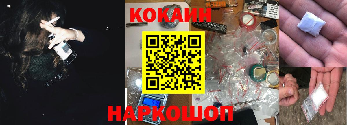 Медногорск  Cocaine Эквадор  Вход с VPN  КОКАИН 99% 