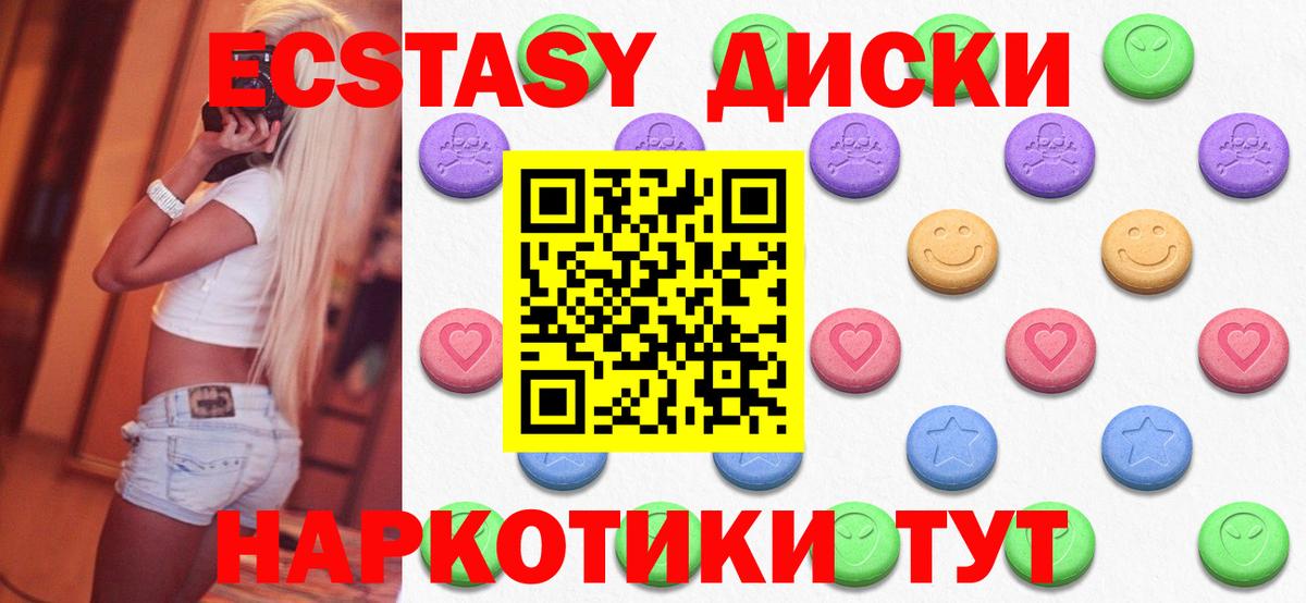 Медногорск  Ecstasy VHQ  где купить   Вход с VPN 