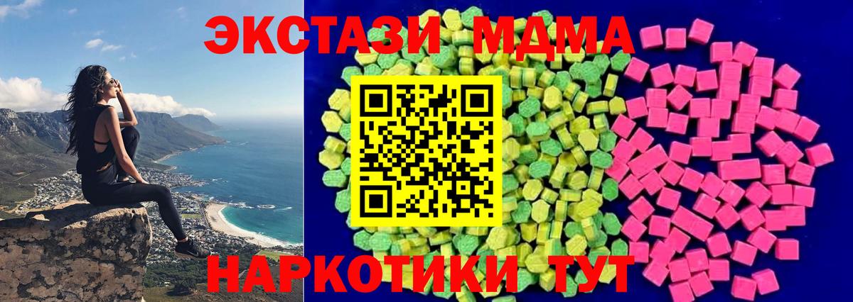 Ecstasy Cube Медногорск