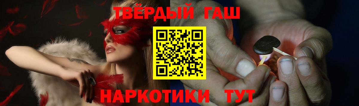 что такое   Гашиш  ГАШ AMNESIA HAZE  Вход с VPN  ГАШИШ ice o lator  Медногорск 