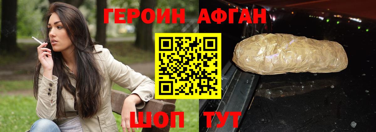 Героин  ГЕРОИН гречка  Вход с VPN  Медногорск 