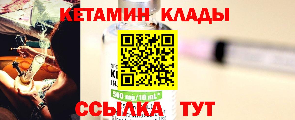 Медногорск  КЕТАМИН ketamine  Вход с VPN  Кетамин ketamine 