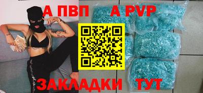 ALPHA-PVP Донской