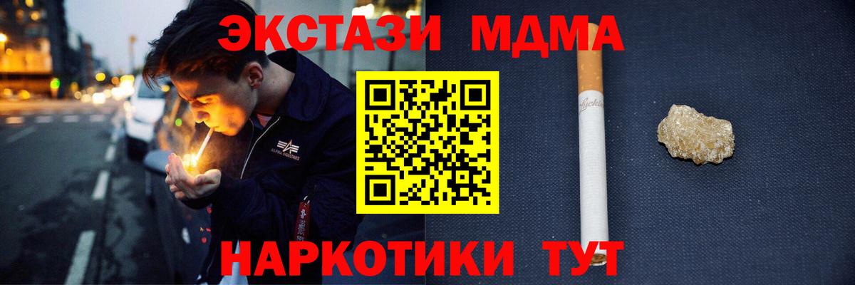 МДМА Molly  Вход с VPN  MDMA  MDMA молли  Медногорск 