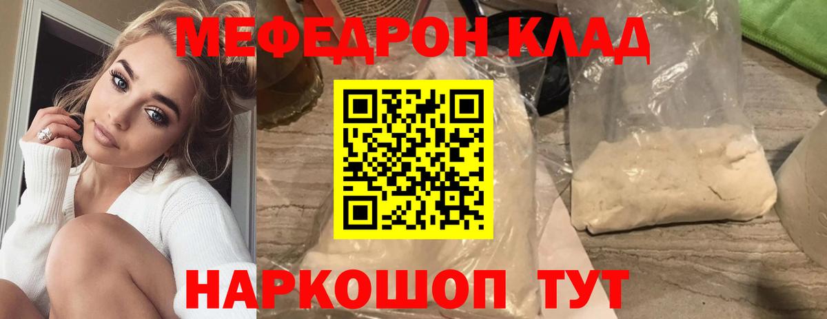 Меф мяу мяу мука Медногорск