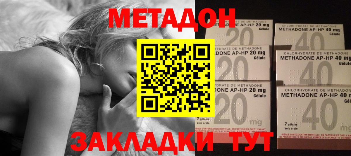Медногорск  МЕТАДОН methadone  Вход с VPN 
