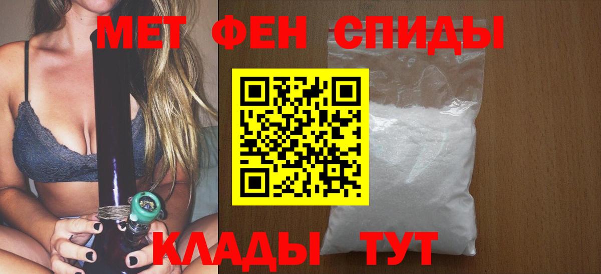 Метамфетамин винт  Вход с VPN  Медногорск 
