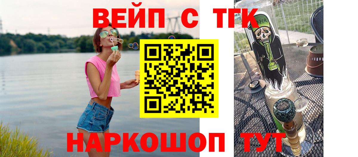 Медногорск  цена наркотик  Вход с VPN  Дистиллят ТГК вейп 