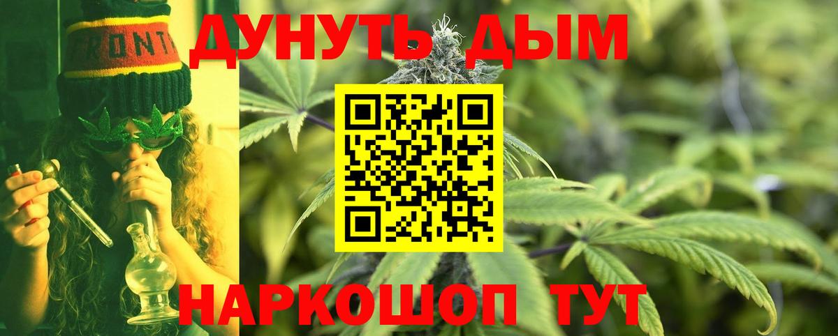 Каннабис Bruce Banner Медногорск